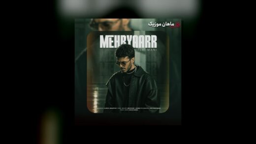 مال منی