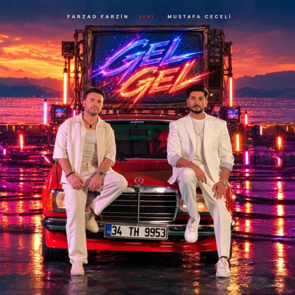 گل گل - فرزاد فرزین