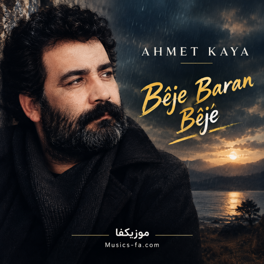 بیژه باران بیژه - احمد کایا