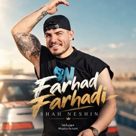 شاه نشین